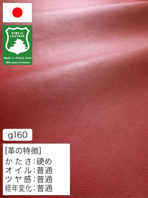 レザークラフト皮革の【半裁ハーフ】牛革クロム鞣し / 姫路レザー / 角