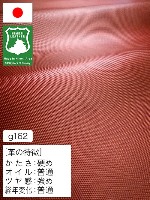 姫路レザー半裁赤×１ 黒×１ レザークラフト皮革の【半裁ハーフ】牛革クロム鞣し / 姫路レザー