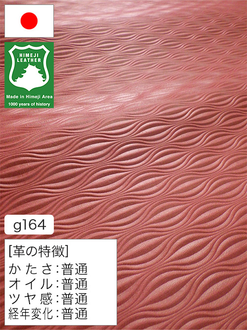レザークラフト皮革の【半裁ハーフ】牛革クロム鞣し / 姫路レザー