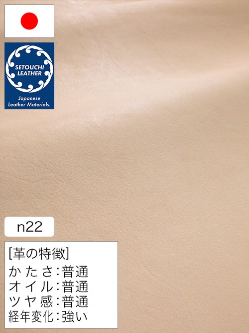 【半裁】牛革タンニン鞣し / セトウチレザー / 素上げ / 1.5mm (ナチュラル) [50%OFF]