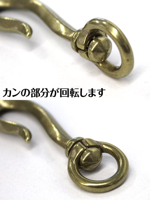 レザークラフト金具の回転カン付 / 鋳物 / つり針フック