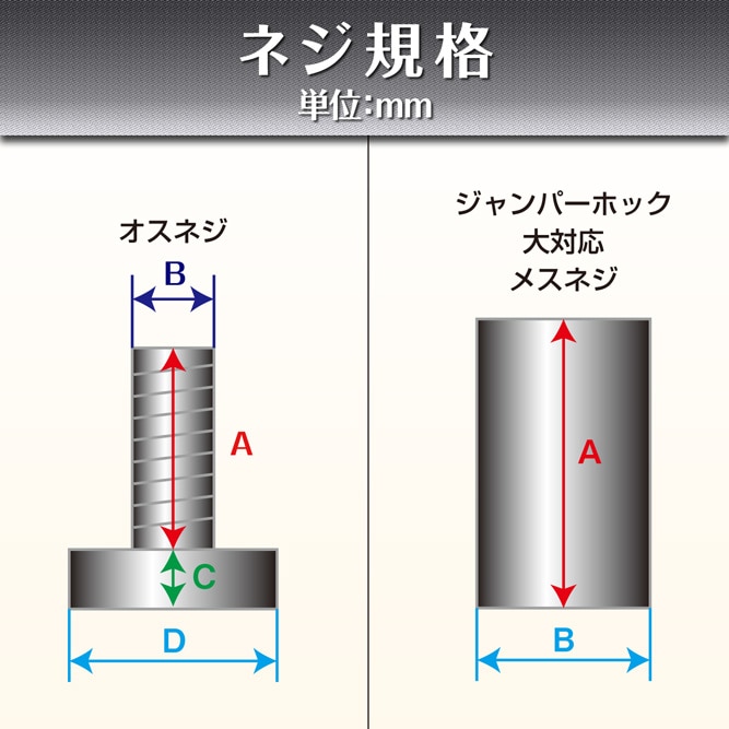 レザークラフト金具のオスネジ / ジャンパーホック大対応 / 4mm