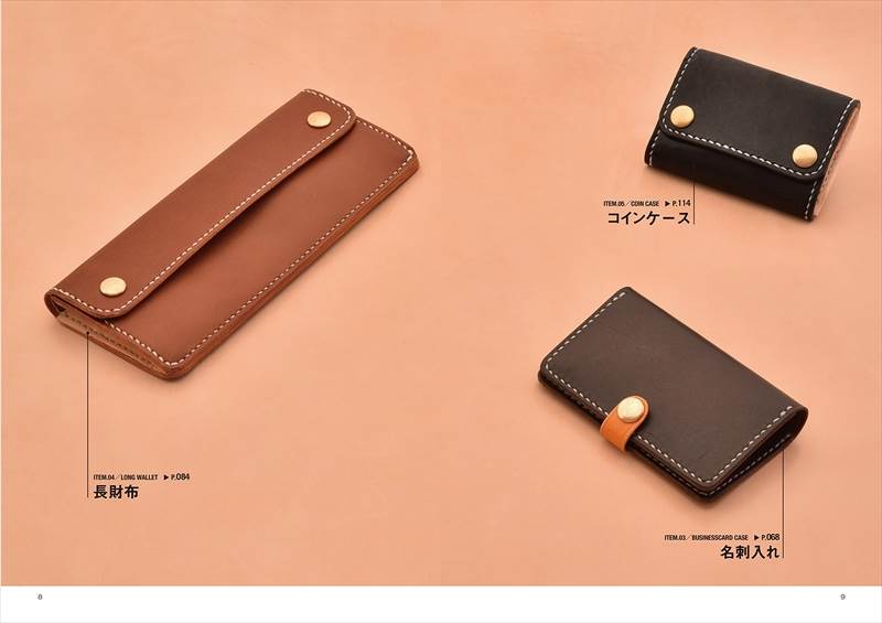 書籍 / 10,000円の工具キットで作るシンプル革小物2 はじめてでも作りやすい7アイテム