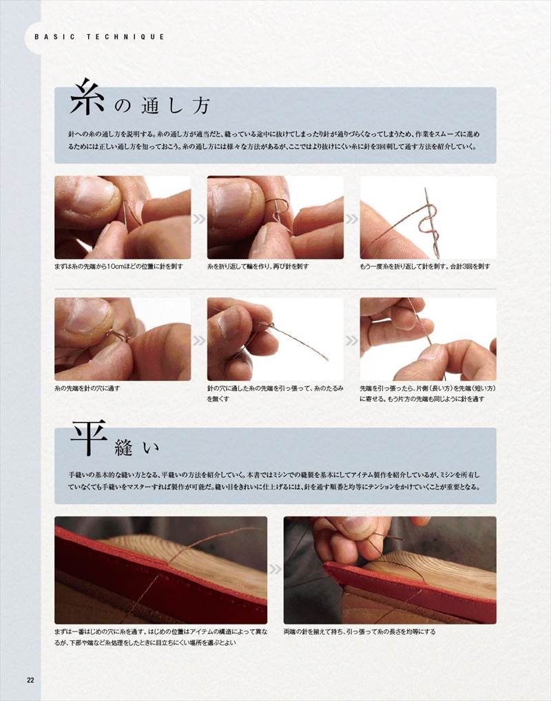 書籍/デザイナー木島慎哉が作る革小物
