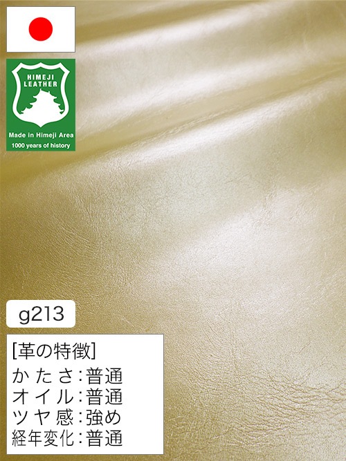 【半裁】牛革クロム鞣し / 姫路レザー / スムース / 0.9mm (パールイエロー) [50%OFF]