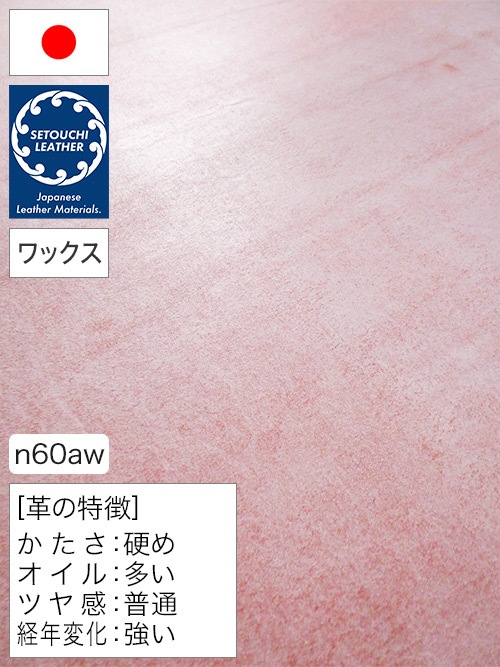 【半裁】牛革タンニン鞣し / セトウチレザー / ホワイトワックス / 2.0mm (レッド) [50%OFF]