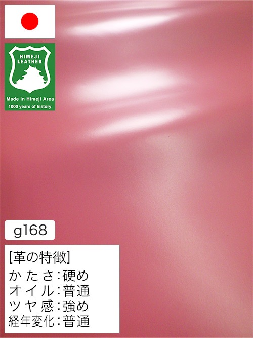 レザークラフト皮革の【半裁】牛革クロム鞣し / 姫路レザー / スムース