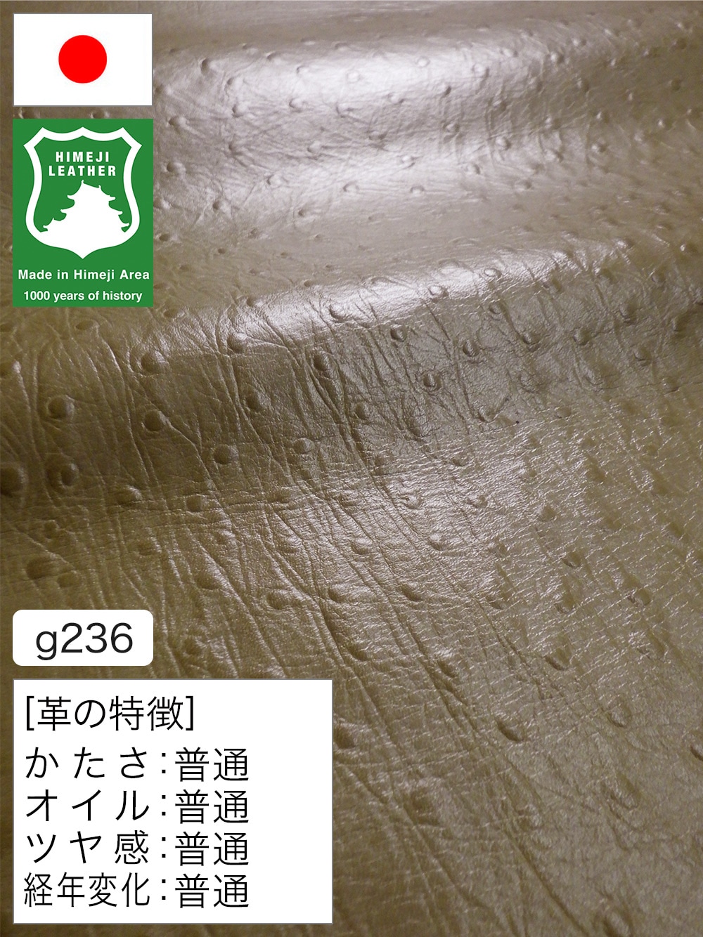 【半裁】牛革クロム鞣し / 姫路レザー / ダチョウ型押し / 1.2mm (オリーブ) [50%OFF]