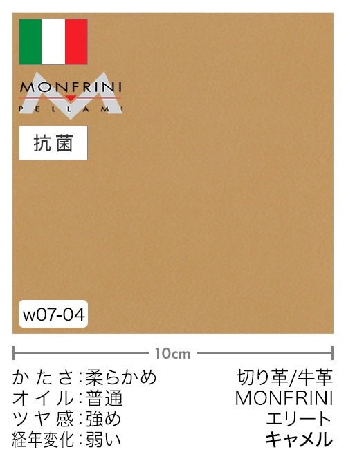牛革【各サイズ】抗菌/エリート/キャメル