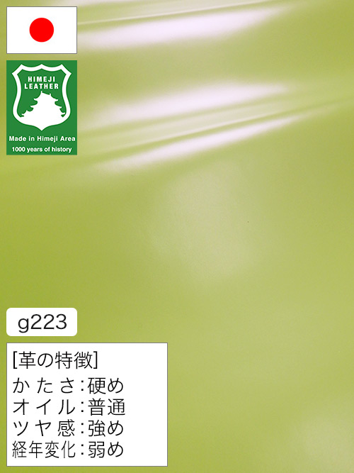 【半裁】牛革クロム鞣し / 姫路レザー / スムース / 1.5mm (ライムグリーン) [50%OFF]