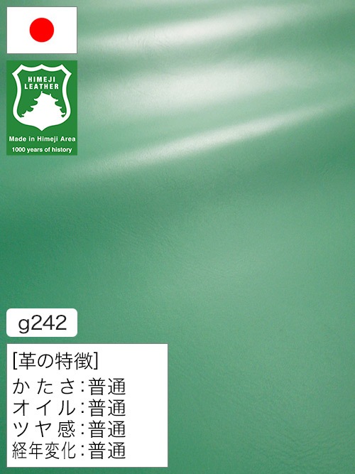【半裁ハーフ】牛革クロム鞣し / 姫路レザー / スムース / 1.5mm (ターコイズ) [50%OFF]