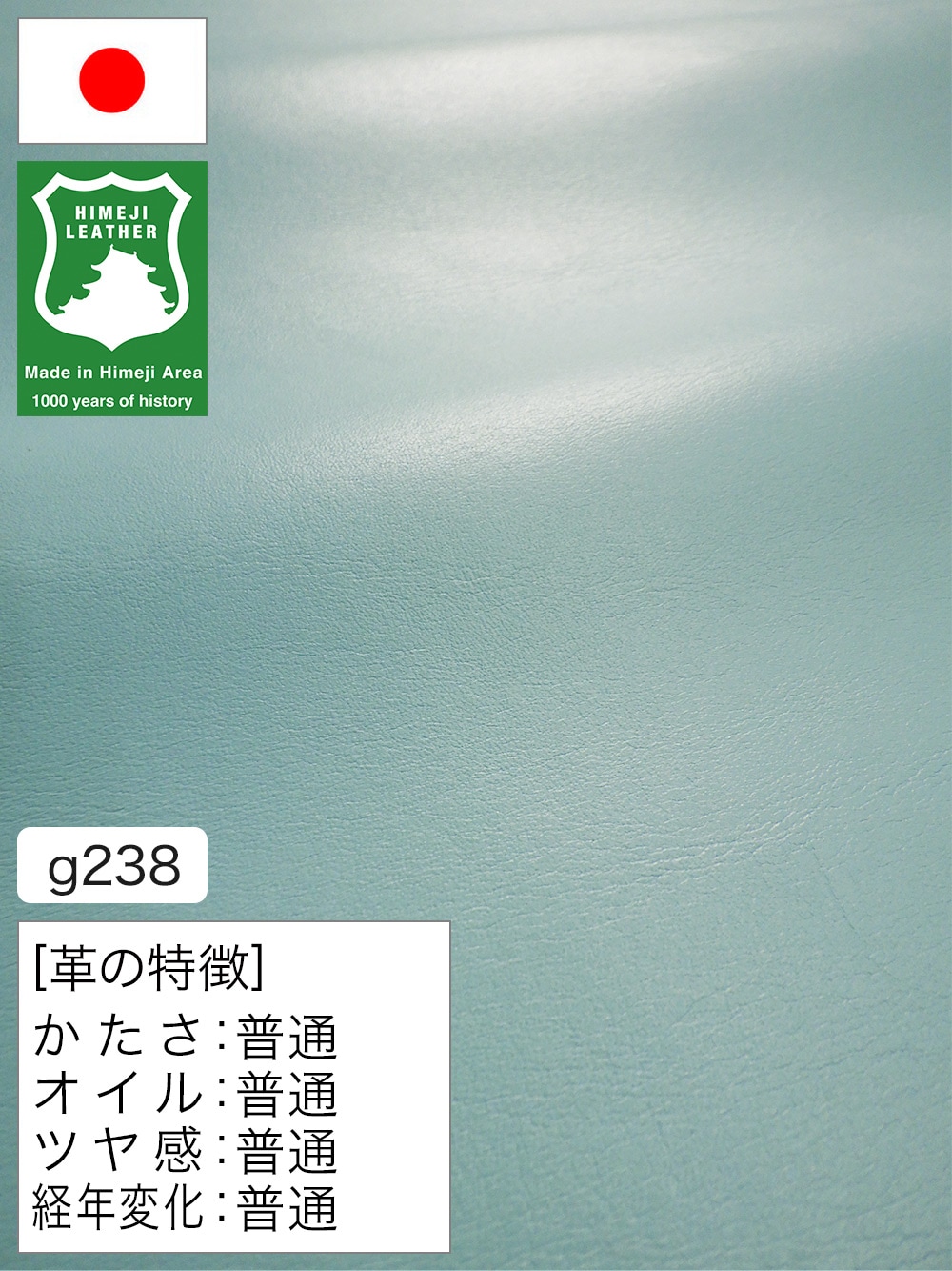 【半裁ハーフ】牛革クロム鞣し / 姫路レザー / スムース / 1.2mm (ライトブルー) [50%OFF]