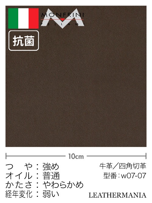牛革【各サイズ】エリート/チョコレート