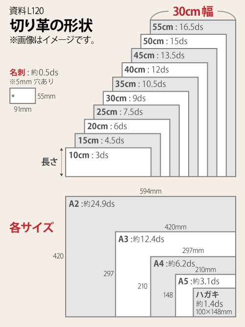 【切り革】牛ヌメ革/ブライドルレザー/ブラウン [10%OFF]