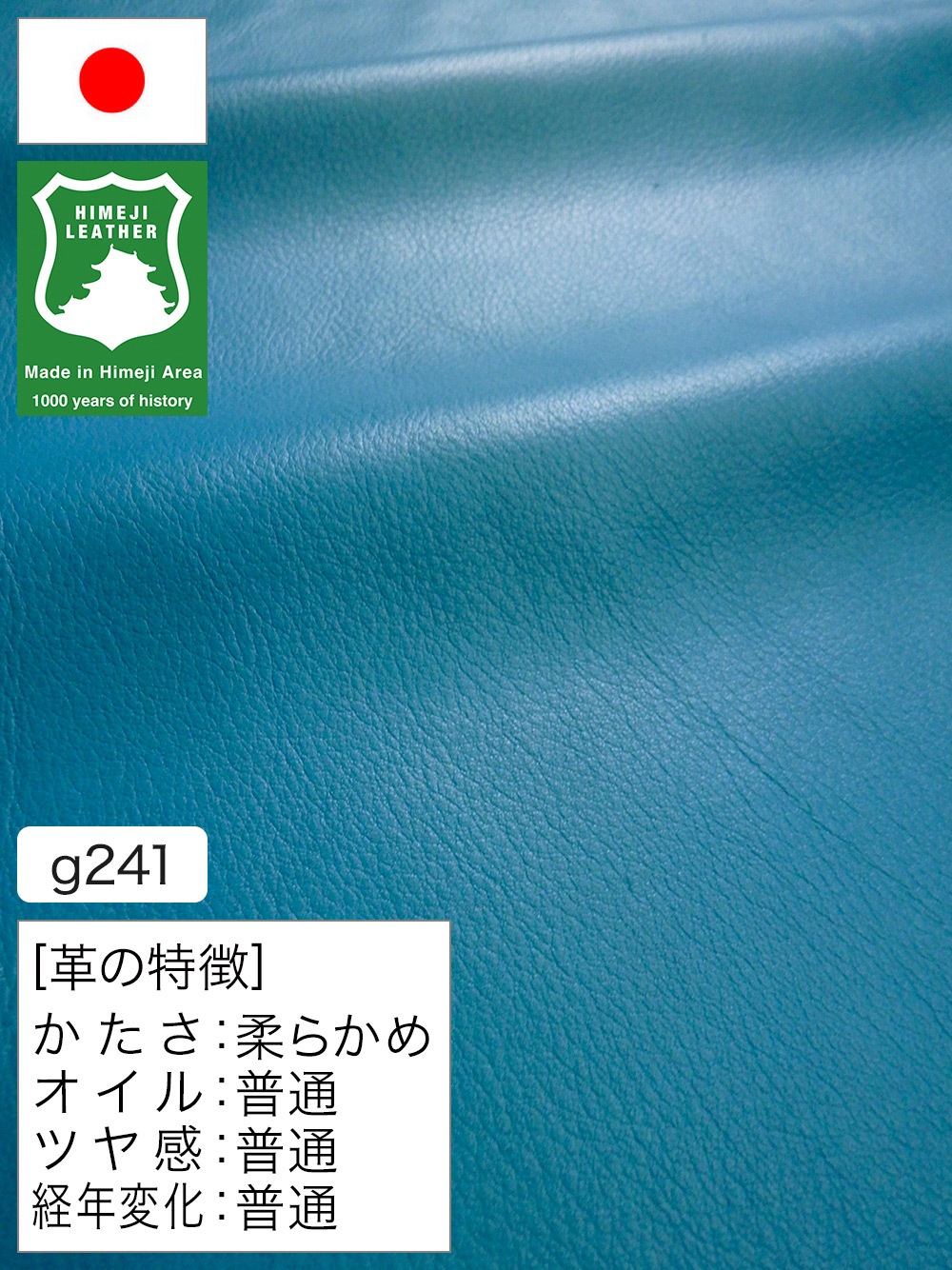 レザークラフト皮革の【半裁】牛革クロム鞣し / 姫路レザー / 小シボ