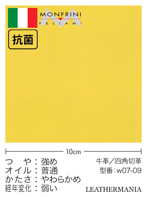 牛革【各サイズ】抗菌/エリート/イエロー