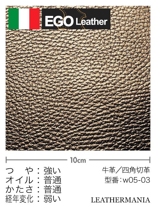 牛革【各サイズ】アルチェ/ブロンズ