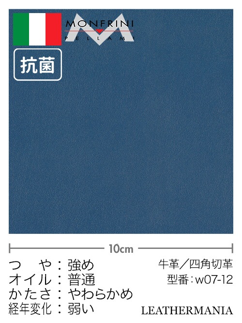 【切り革】牛革 / スムース / エリート (ブルー) [40%OFF]