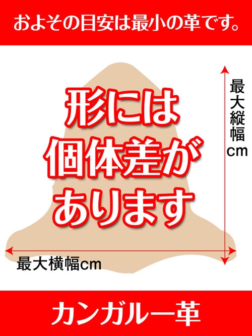 カンガルー革【丸革】銀付スエード/ブラウン/0.5〜1.0mm