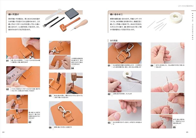 書籍 / 10,000円の工具キットで作るシンプル革小物2 はじめてでも作りやすい7アイテム