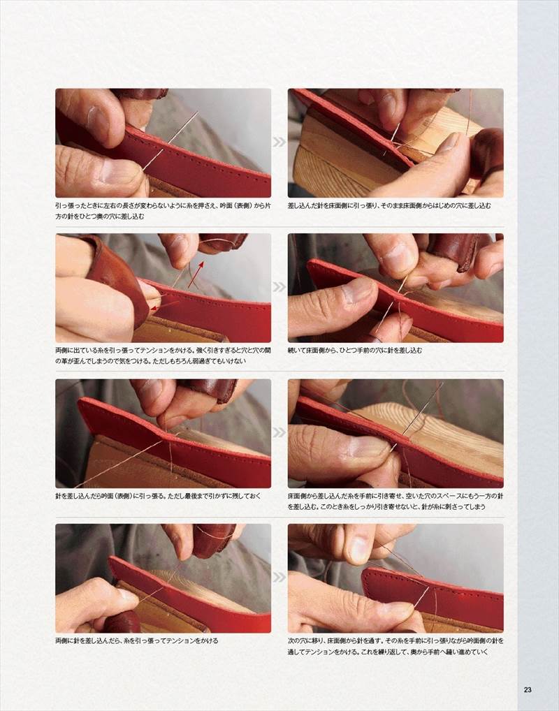書籍/デザイナー木島慎哉が作る革小物
