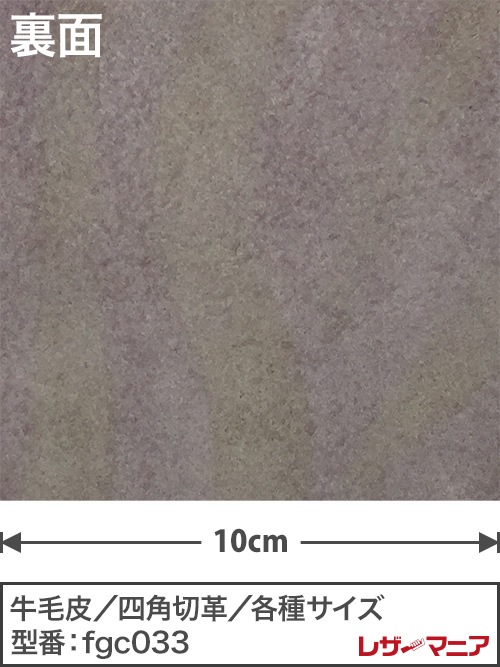 【切り革】牛毛皮 / チーター柄(小)プリント / 1.5mm (パープル) [10%OFF]