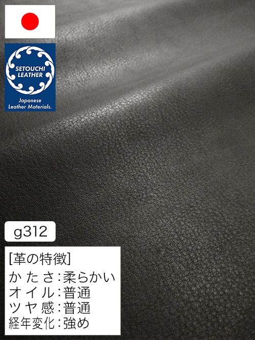 【半裁】牛革クロム鞣し / セトウチレザー / 素上げ / 1.1mm (ブラック) [50%OFF]