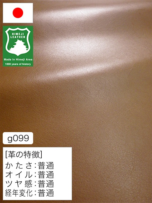【半裁ハーフ】牛革クロム鞣し / 姫路レザー / スムース / 1.4mm (キャメル) [50%OFF]