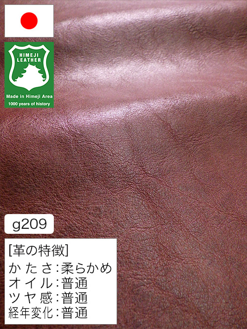 レザークラフト皮革の【半裁ハーフ】牛革クロム鞣し / 姫路レザー