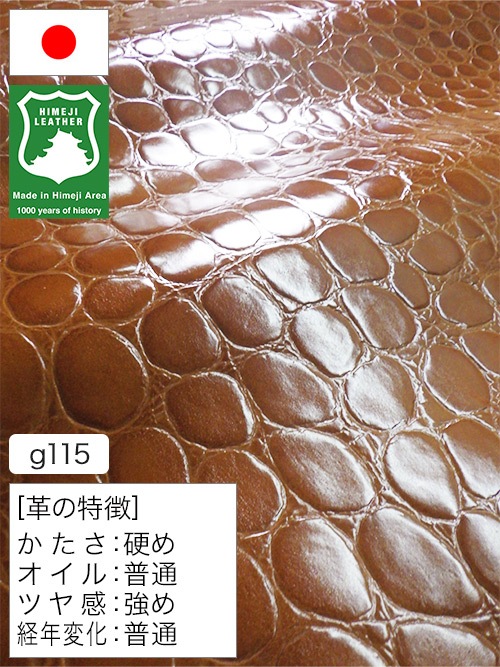 【半裁】牛革クロム鞣し / 姫路レザー / ワニ型押し / 1.8mm (ブラウン) [50%OFF]