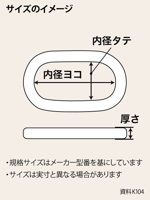 真鍮製(イモノ)小判カン/全4サイズ