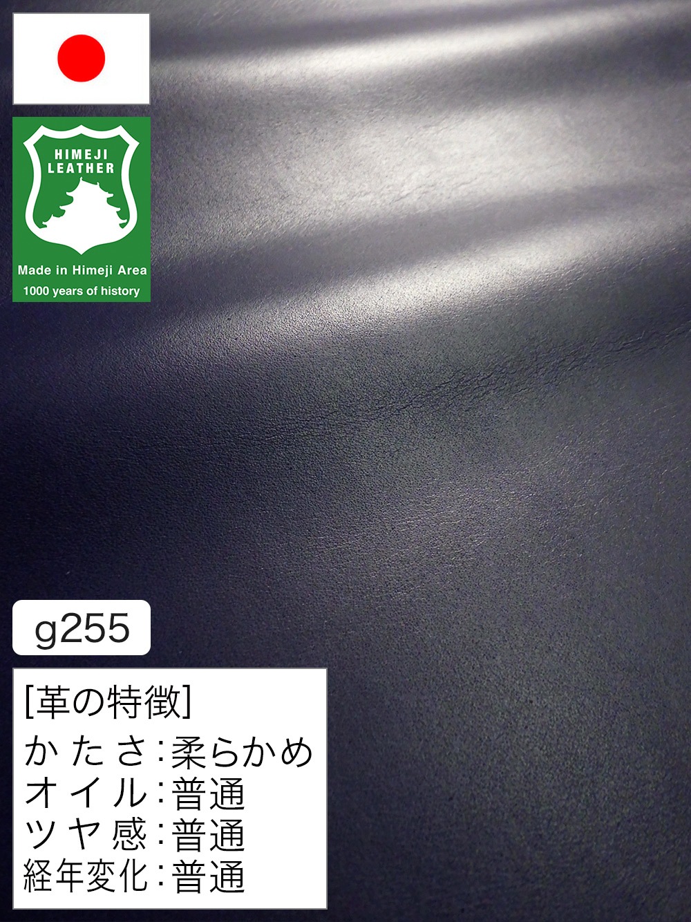 レザークラフト皮革の【半裁】牛革クロム鞣し / 姫路レザー / スムース