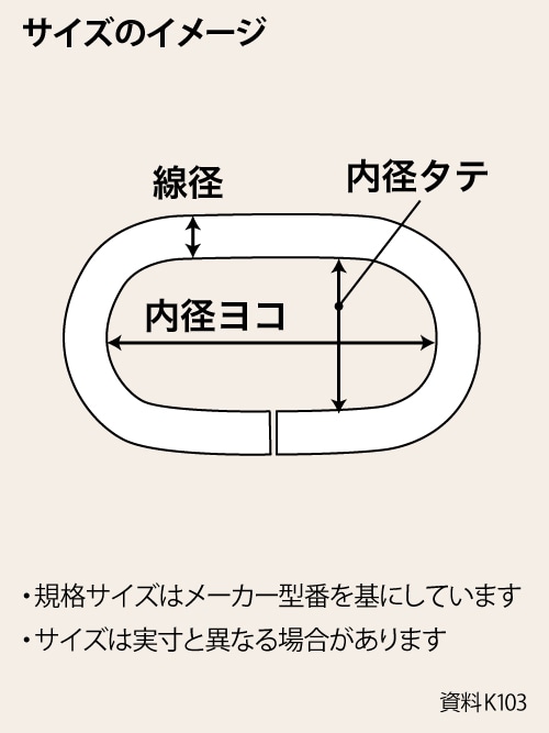 真鍮製(線モノ)小判カン/全6サイズ