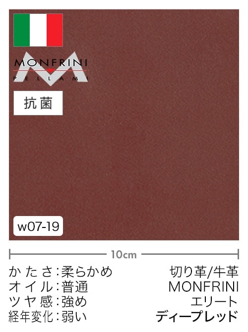 牛革【各サイズ】抗菌/エリート/ディープレッド