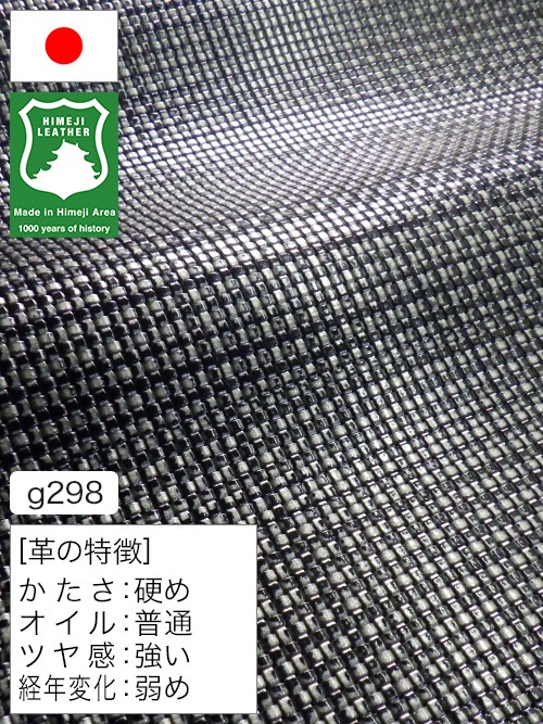 レザークラフト皮革の【半裁ハーフ】牛クロム革 / 姫路レザー