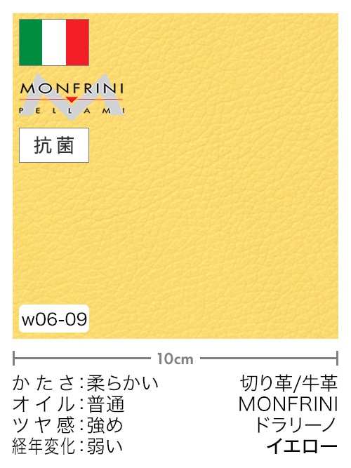 牛革【各サイズ】抗菌/ドラリーノ/イエロー