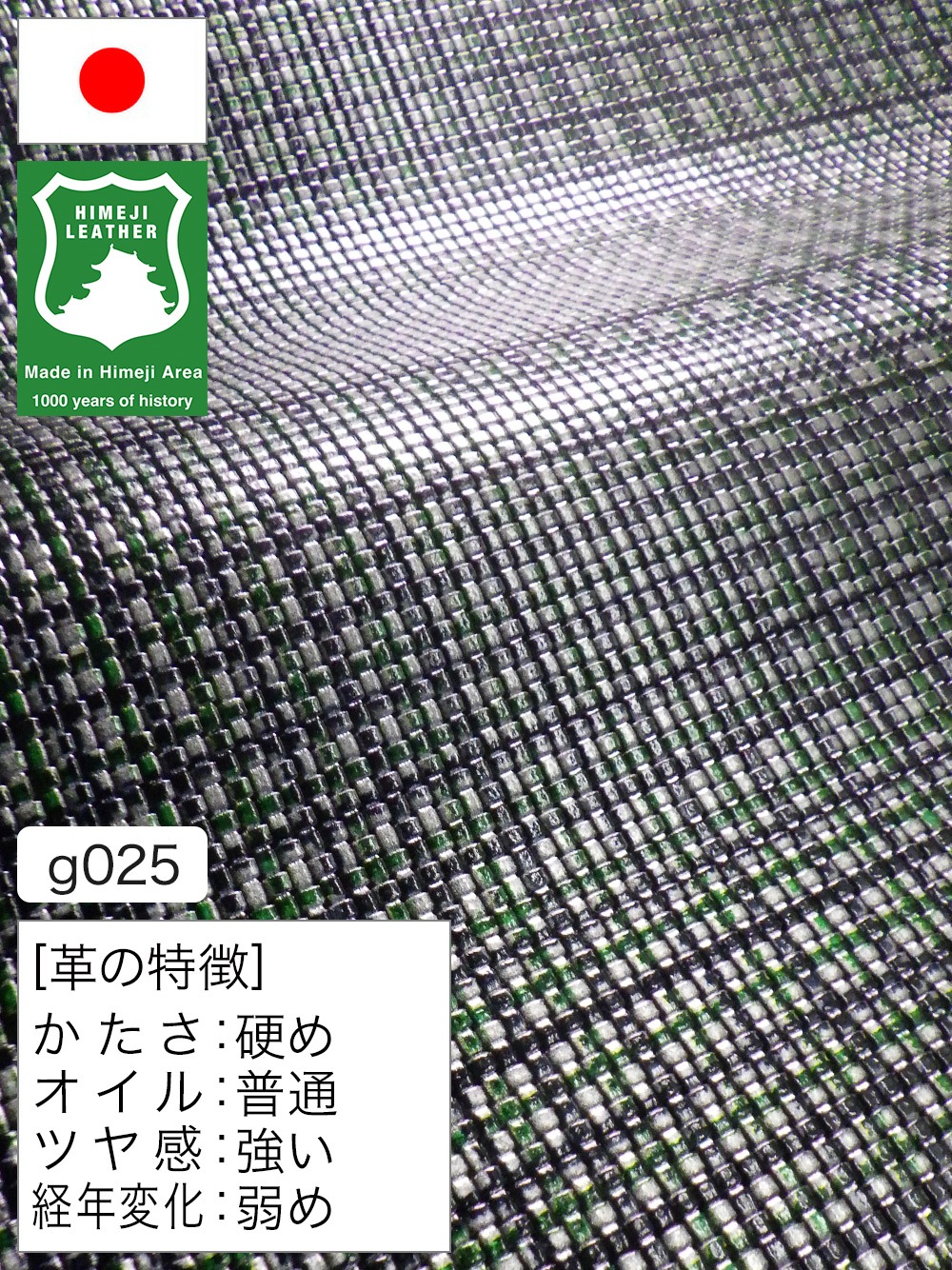 【半裁ハーフ】牛革クロム鞣し / 姫路レザー / メッシュ型押し / 1.6mm (黒×緑×銀) [50%OFF]