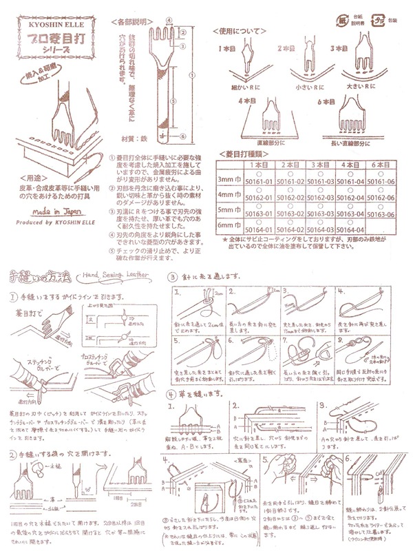 プロ菱目打 / 4mm巾 [協進エル] [10%OFF]