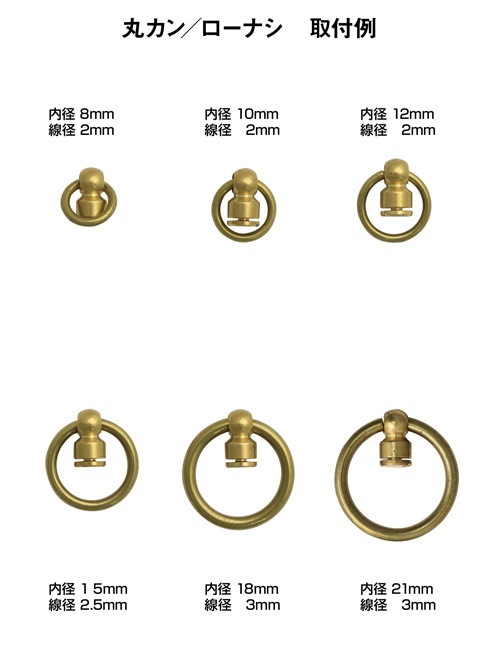 レザークラフト金具の真鍮製 / トチカン / ネジ式 / 穴径3.5mm / 高さ
