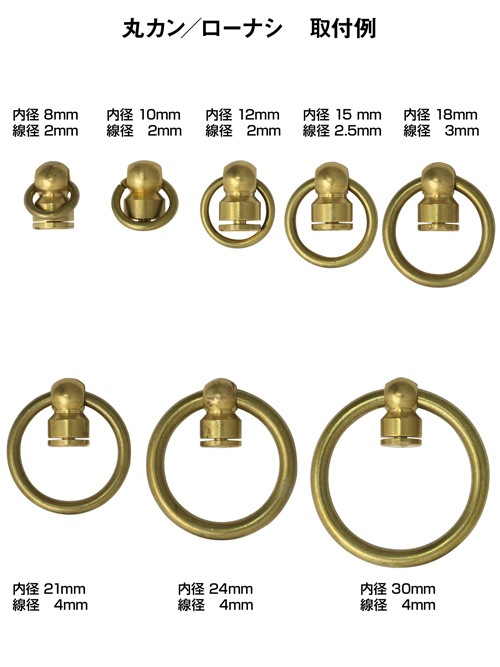 レザークラフト金具の真鍮製 / トチカン / ネジ式 / 穴径4mm / 高さ