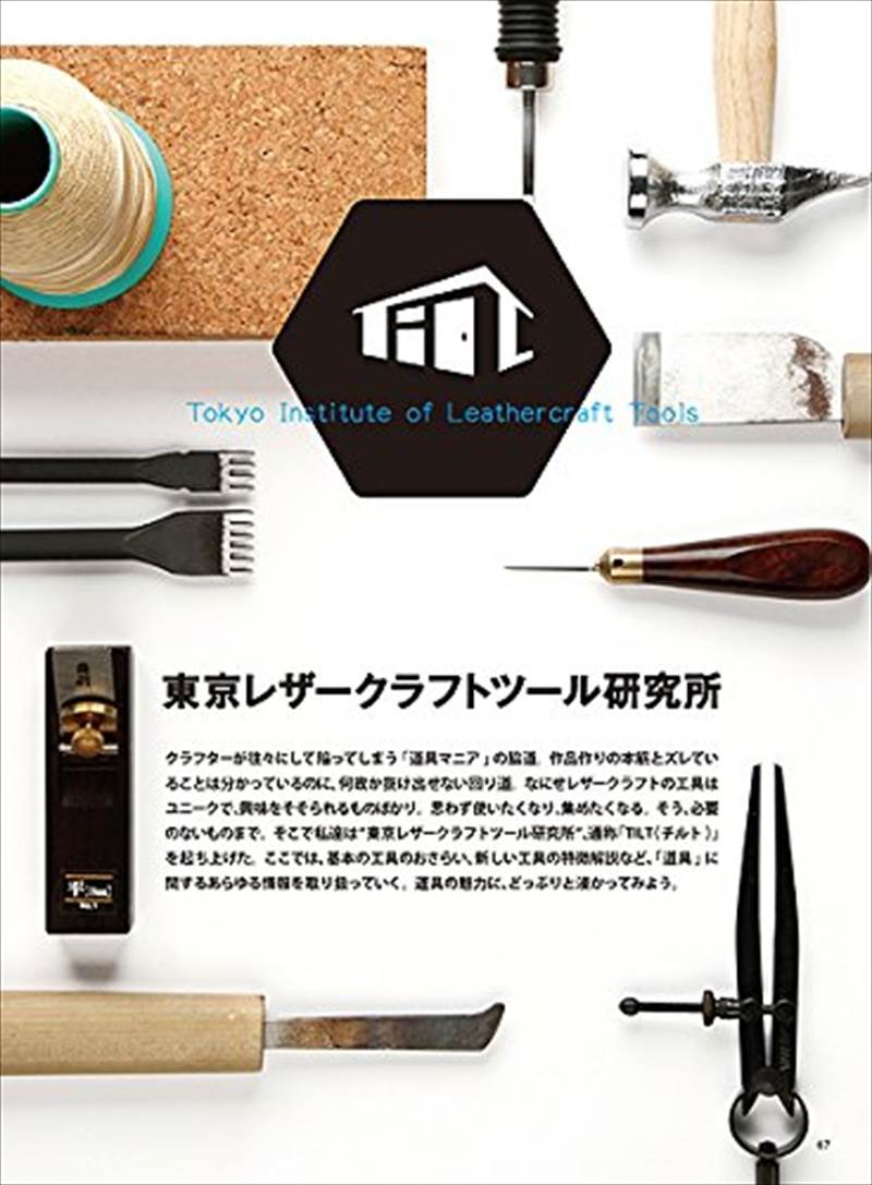 書籍 / レザークラフト Vol.11［特集］ビジネスで使えるハンサム革小物 [ポイント20倍]