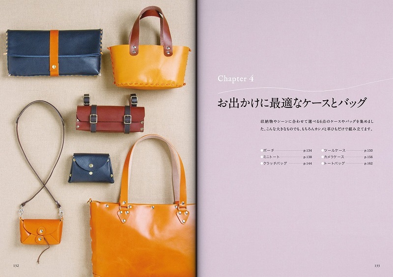書籍/縫わずに作るカンタン実用革小物