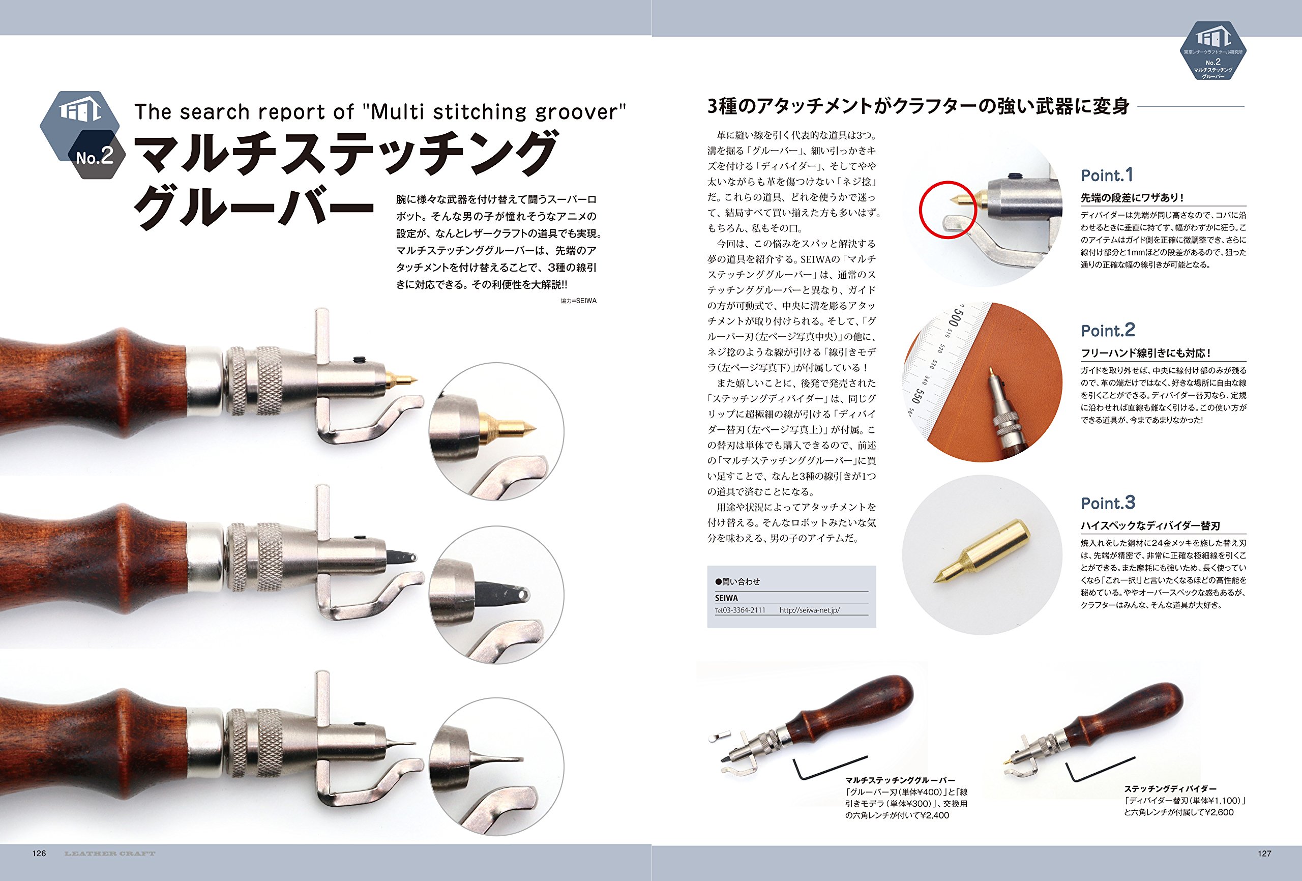 レザークラフト作り方の書籍 / レザークラフト Vol.12［特集］コインケースで差を付ける