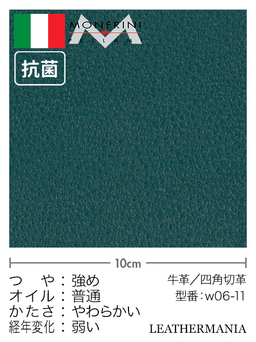 牛革【各サイズ】抗菌/ドラリーノ/インディゴブルー