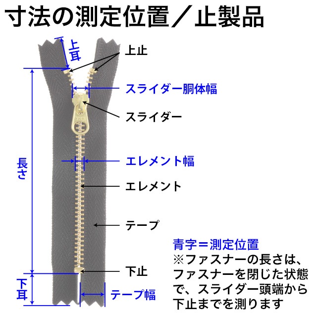 【止製品】ファスナー / エクセラ® / 3号 / M405 (テープ2色) [YKK®]
