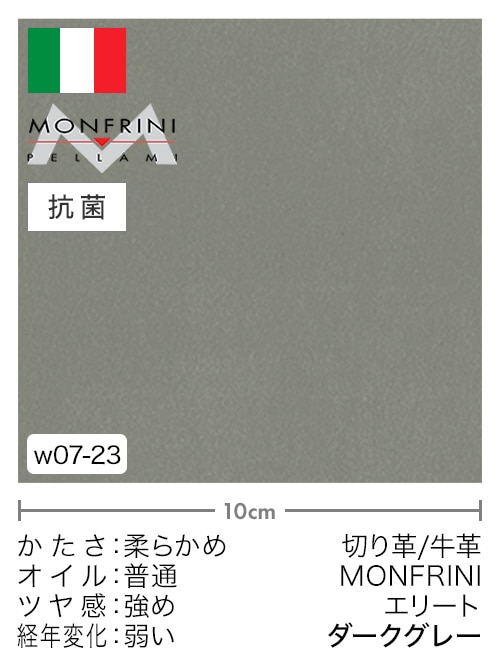 牛革【各サイズ】エリート/ダークグレー