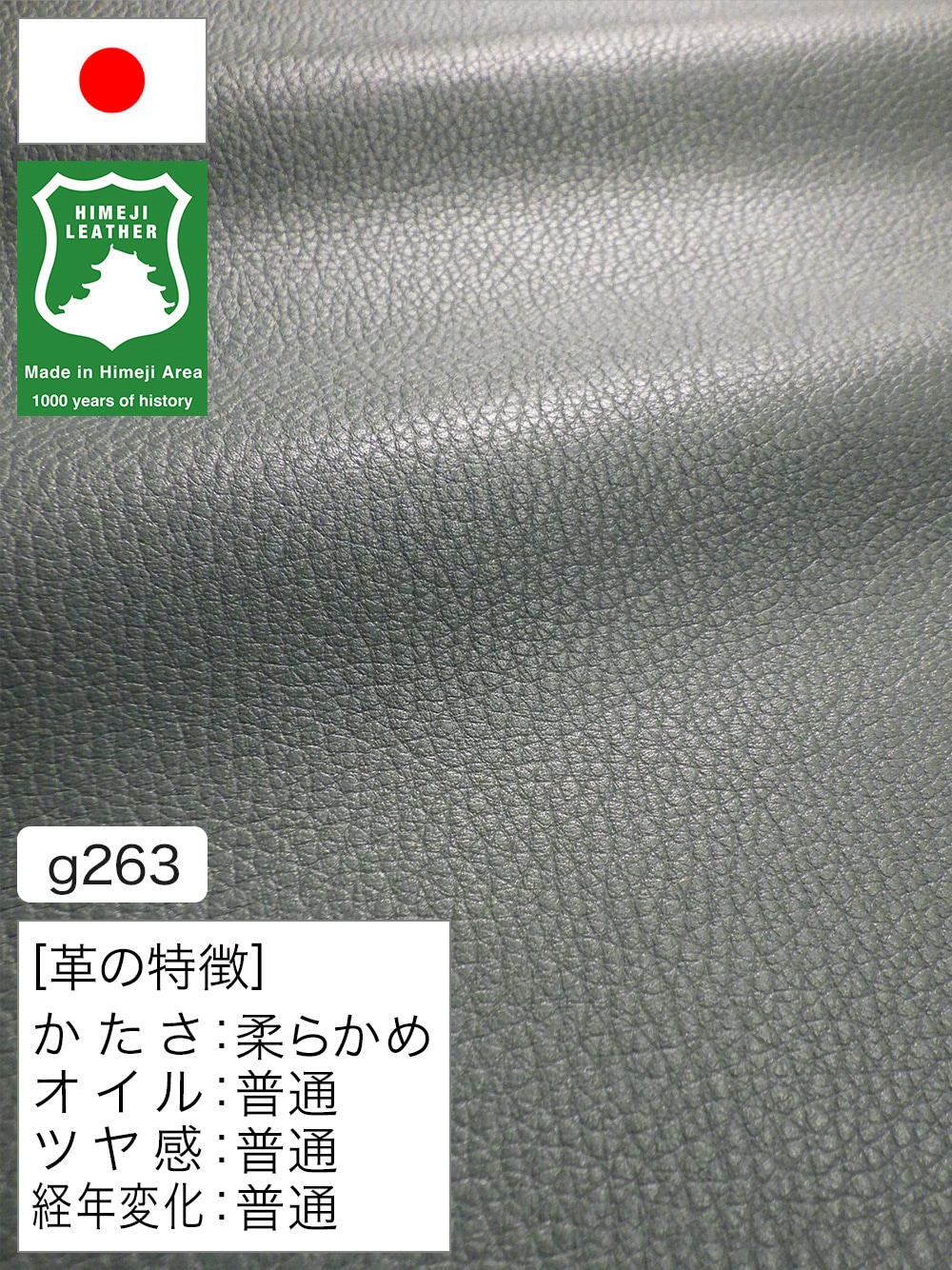 レザークラフト皮革の【半裁ハーフ】牛革クロム鞣し / 姫路レザー
