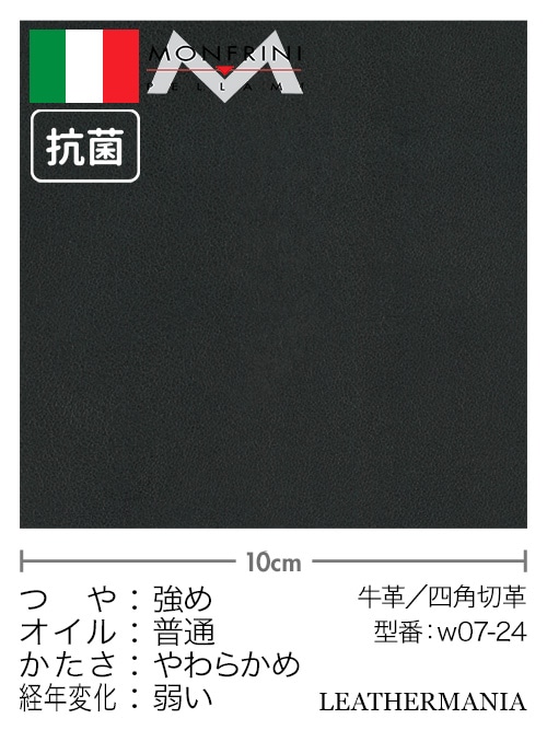 牛革【各サイズ】抗菌/エリート/ブラック