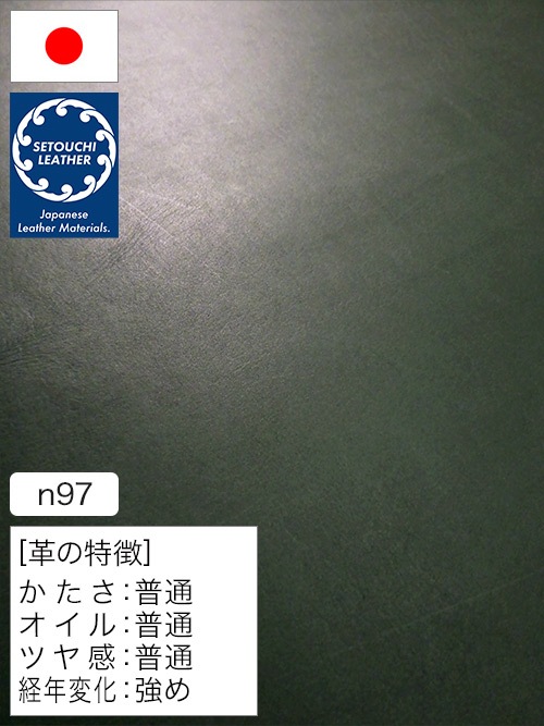 【半裁】牛革タンニン鞣し / セトウチレザー / スムース / 2.3mm (グリーン) [50%OFF]