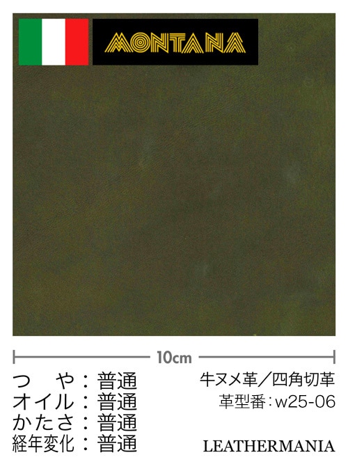 牛ヌメ革【各サイズ】リオ/緑